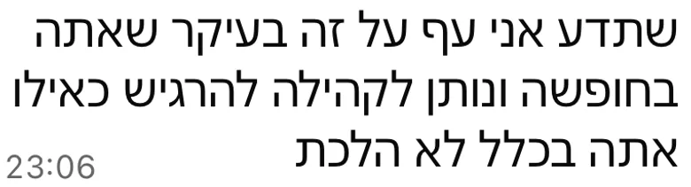צילום מסך של הודעה שחבר בקהילה כתב על הקהילה